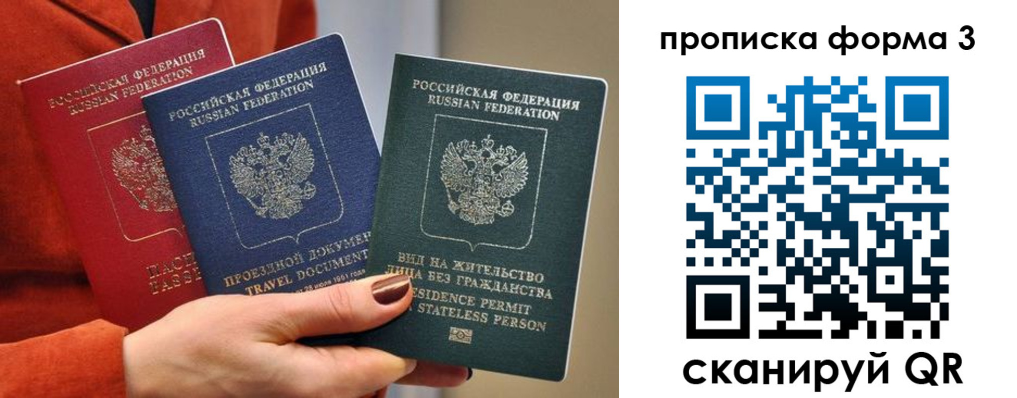 прописка для работы в Аксае