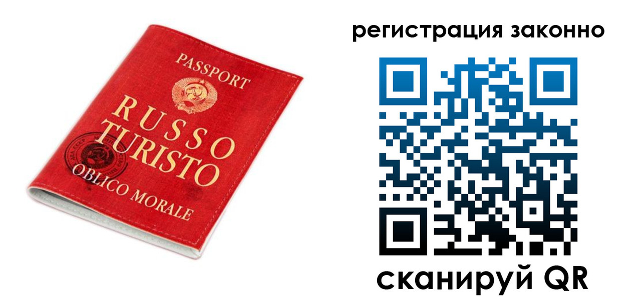 временная регистрация недорого в Аксае