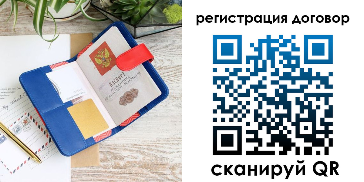 миграционный учет в Аксае