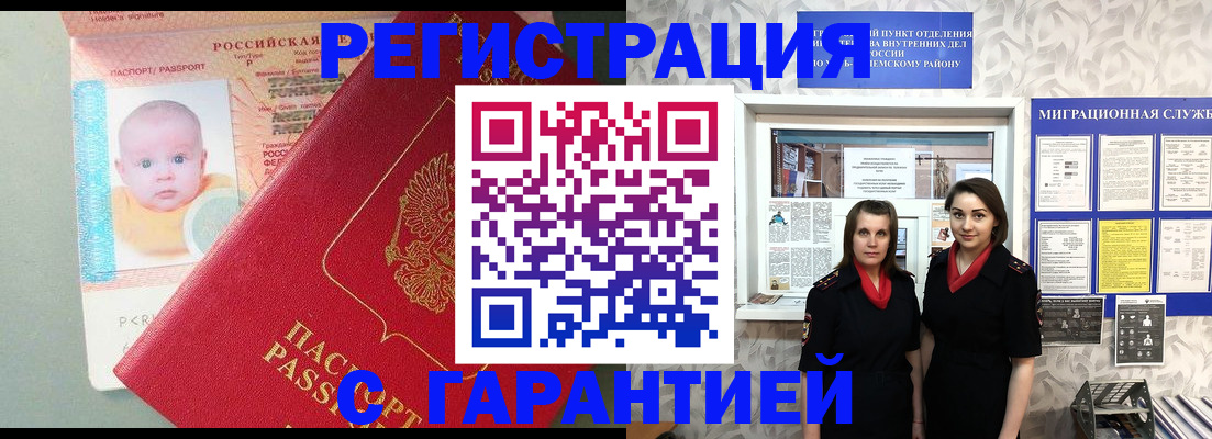 прописка для кредита в Аксае