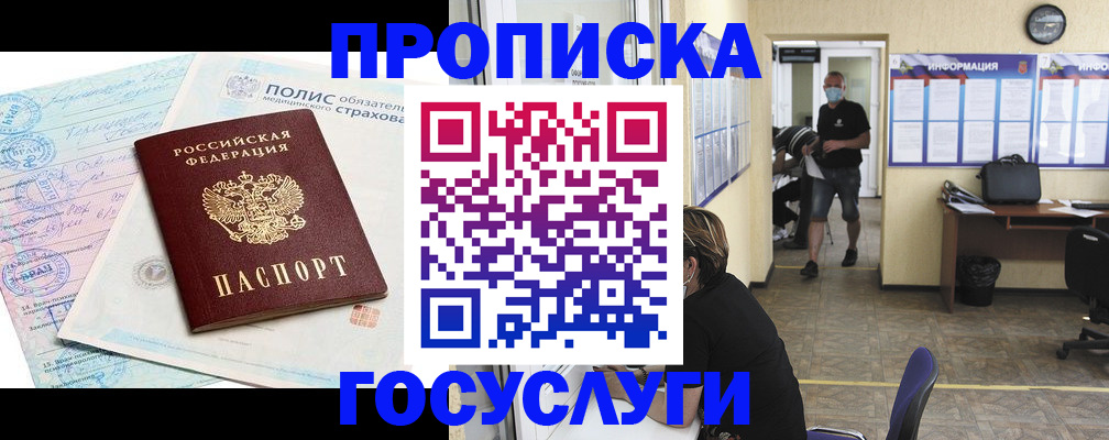 миграционный учет в Аксае