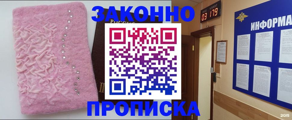 временная регистрация недорого в Аксае