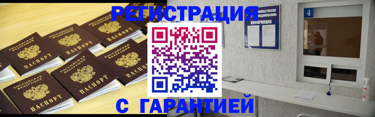 временная регистрация в Аксае